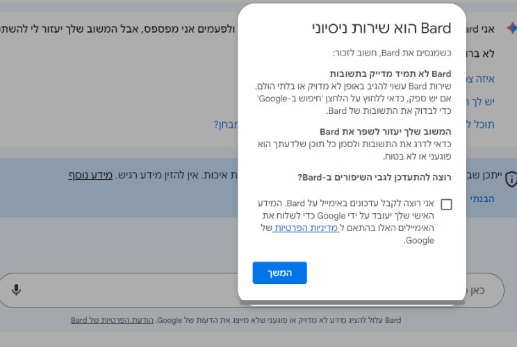 Google Bard מדבר עברית